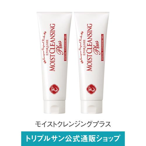 エポラーシェ モイストクレンジングプラス 2個セット : トリプルサン
