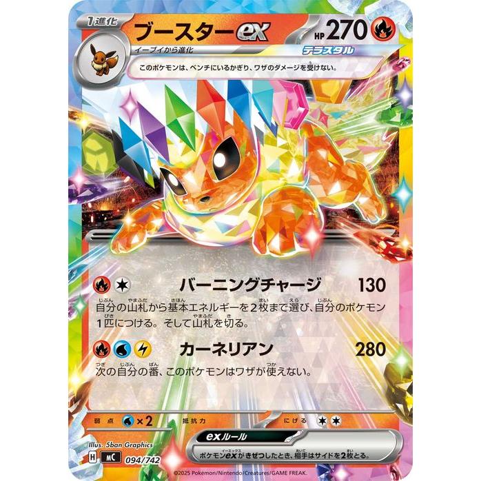 ポケモンカードゲーム ポケモンカード スタートデッキ100 バトル