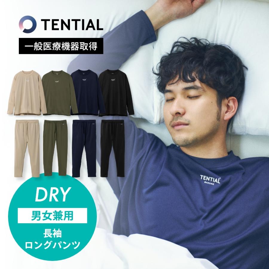 TENTIAL（テンシャル） リカバリーウェア BAKUNE DRY バクネ ドライ