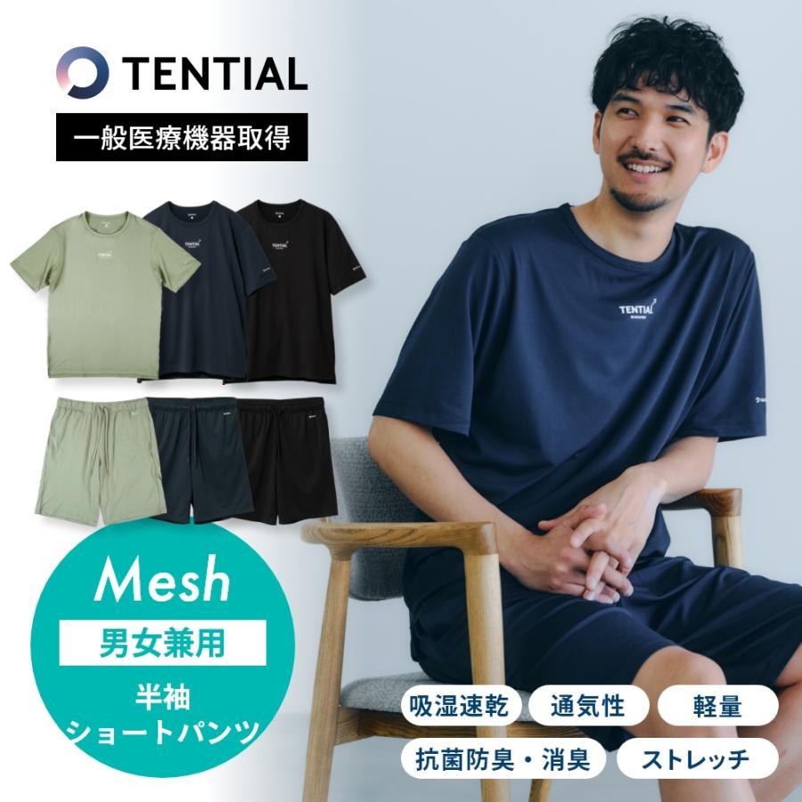 TENTIAL（テンシャル） リカバリーウェア BAKUNE Mesh バクネ メッシュ