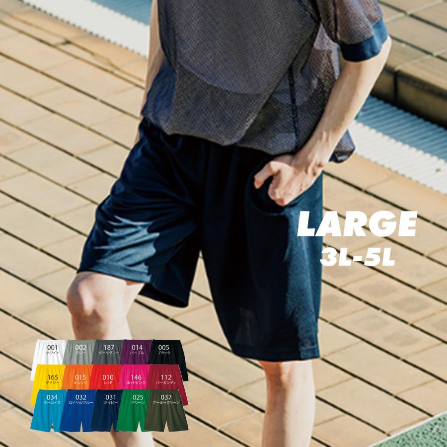 速乾パンツ さらさら ハーフ パンツ 半ズボン メンズ 大きいサイズ