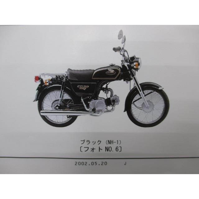 ホンダ（HONDA） ベンリィ90 パーツリスト ベンリィCD90 9版 正規 中古
