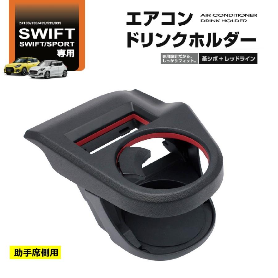 槌屋ヤック SY-SZ2 スイフト/スイフトスポーツ専用 Z＃13S/33S