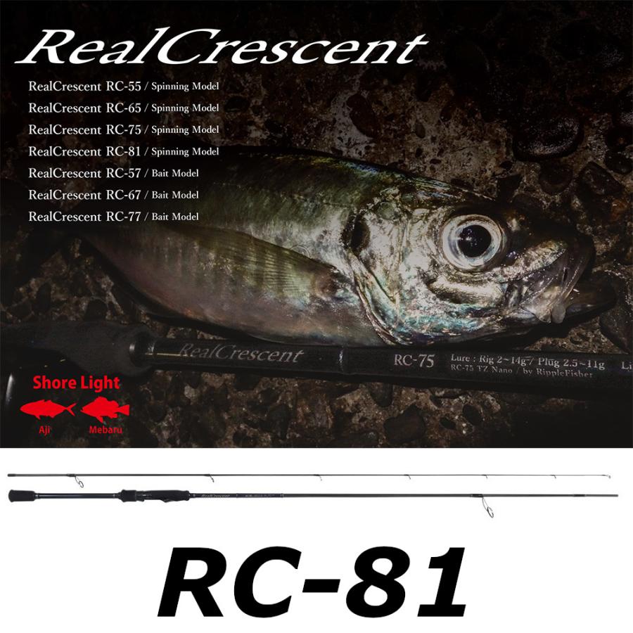Ripple Fisher（リップルフィッシャー） リアルクレセント RC-81