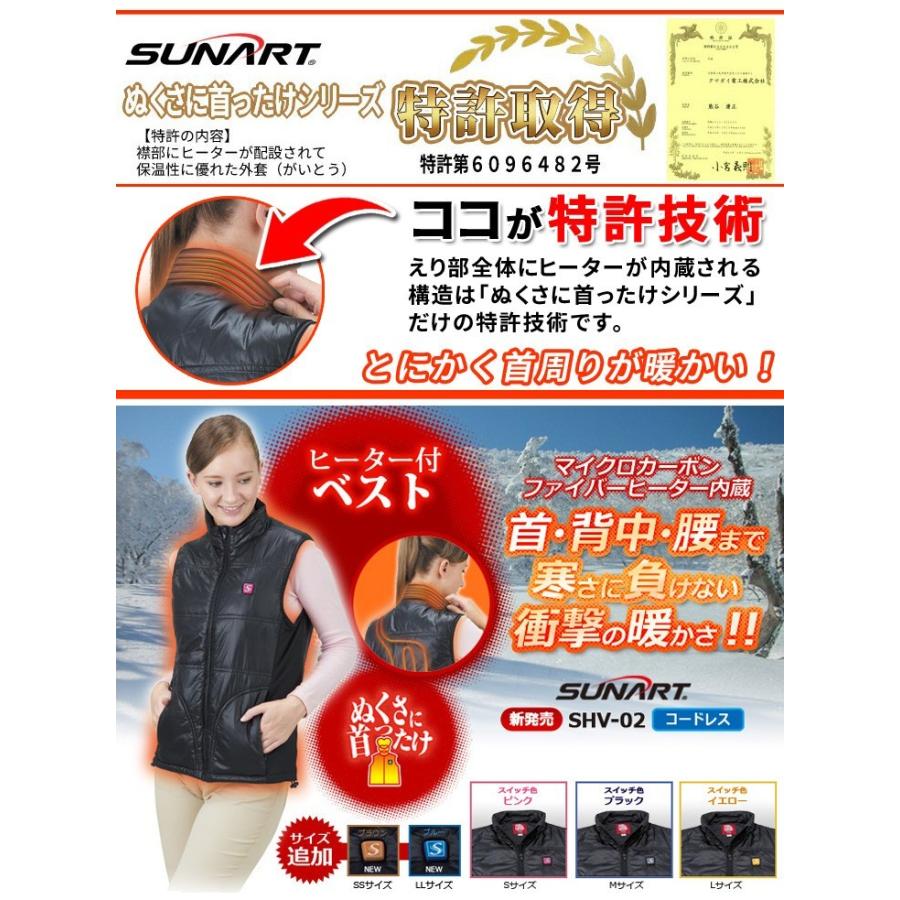 ぬくさに首ったけ 電熱ベスト ヒーターベスト バッテリー付き 国内