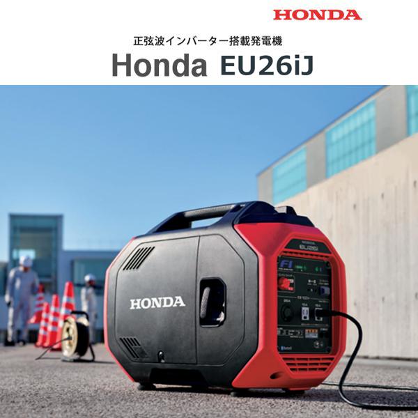 ホンダ（HONDA） 発電機 EU26iJ エンジンオイル入 ※災害対応品※ : HTS