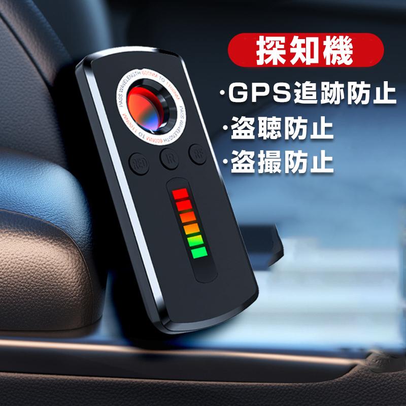 探知機 盗聴 盗撮 GPS 検知器 発見器 発見機 隠しカメラ 赤外線 電波