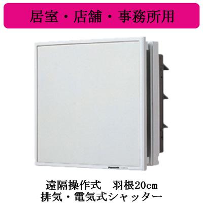 Panasonic（パナソニック） FY-20EEP6 Panasonic インテリア形換気扇
