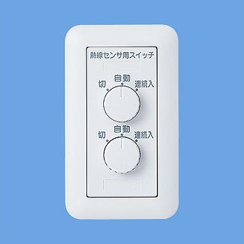 Panasonic（パナソニック） WTC5822W 熱線センサ付自動スイッチ 専用