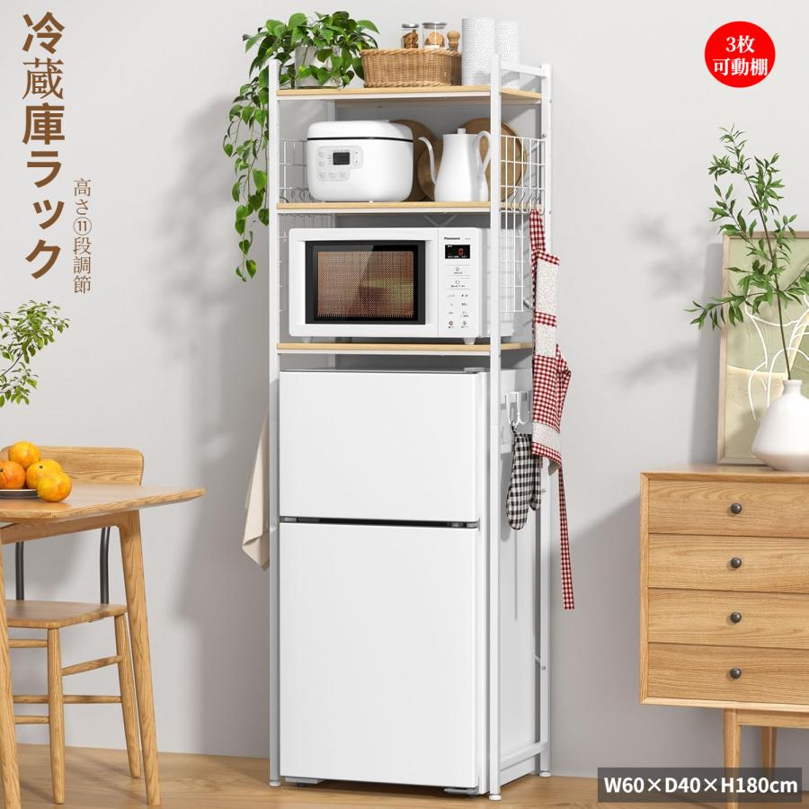 冷蔵庫ラック ゴミ箱上ラック 幅60×奥行40×高さ180cm キッチンベイカー