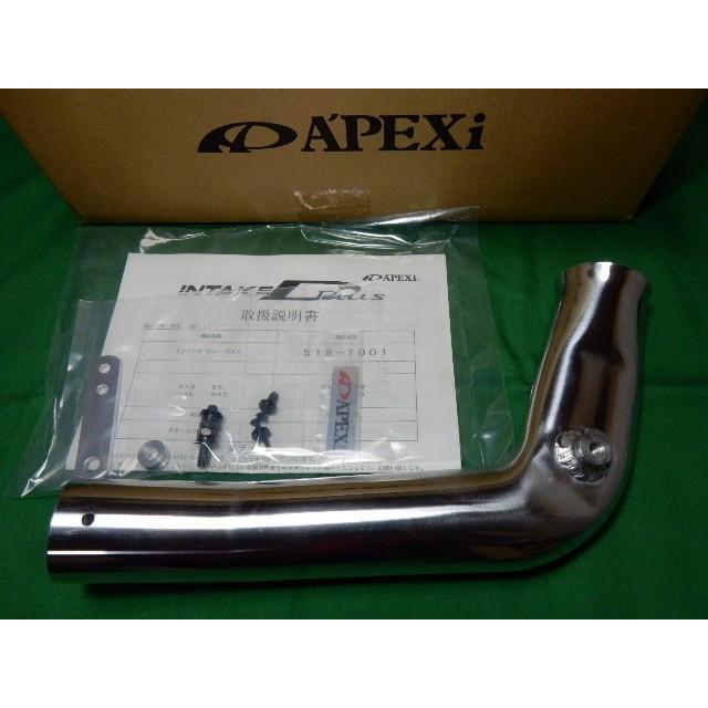 アペックス（APEX） APEXi インテークD+ BRZ/86 ZC6/ZN6 後期対応可