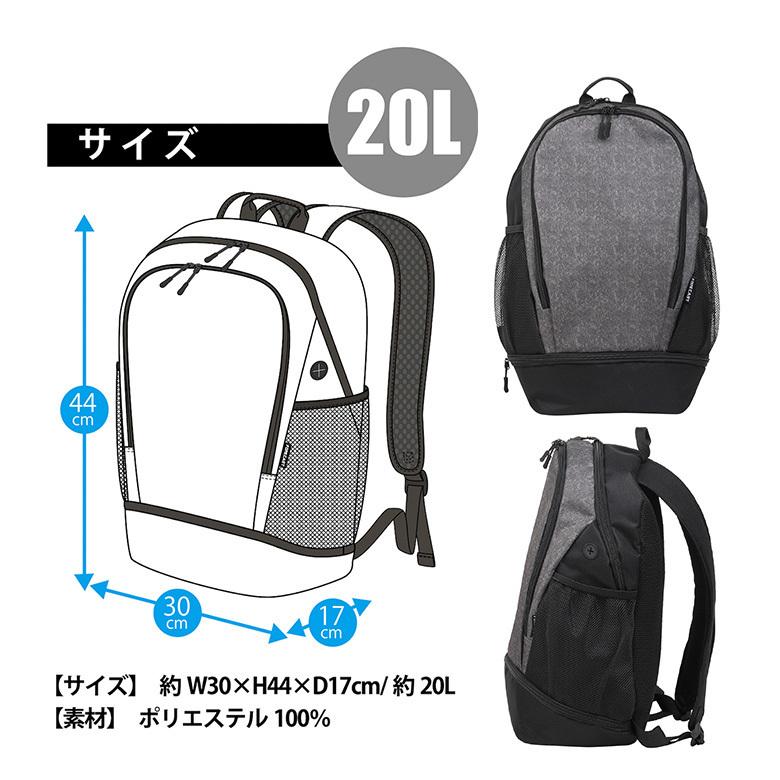 アクティブパック 20L (ヘザーグレー) 9120 リュック シューズ専用