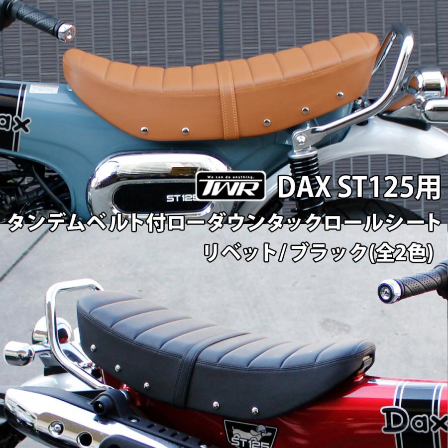 ホンダ（HONDA） シート DAX タックロール TWR製 HONDA ST125 リベット