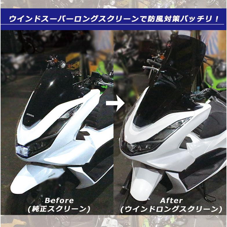 TWR PCX スクリーン シールド スーパーロング ( スモーク ) PCX ( JK05