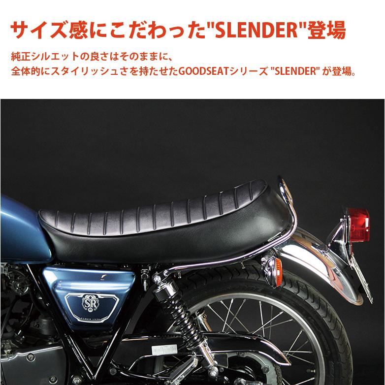GOODSEAT SLENDER SR400(09-19年)用シート YAMAHA SR400 シート