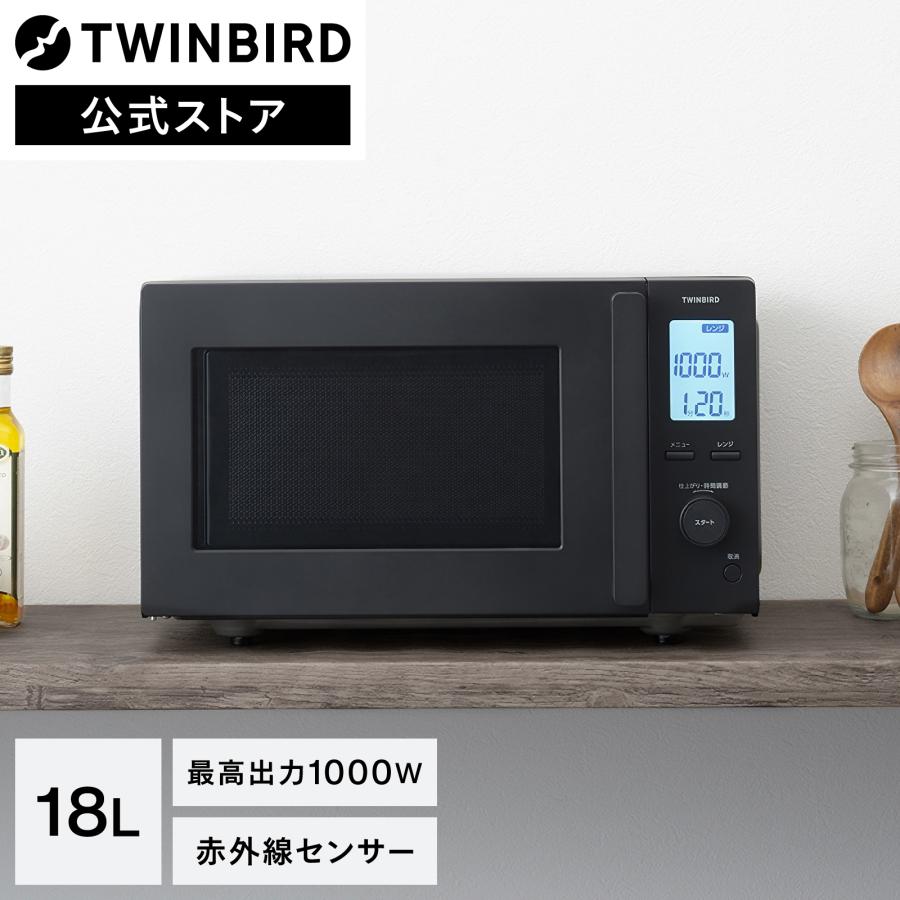 ツインバード（TWINBIRD） 【公式】電子レンジ 18L フラット DR-F282B