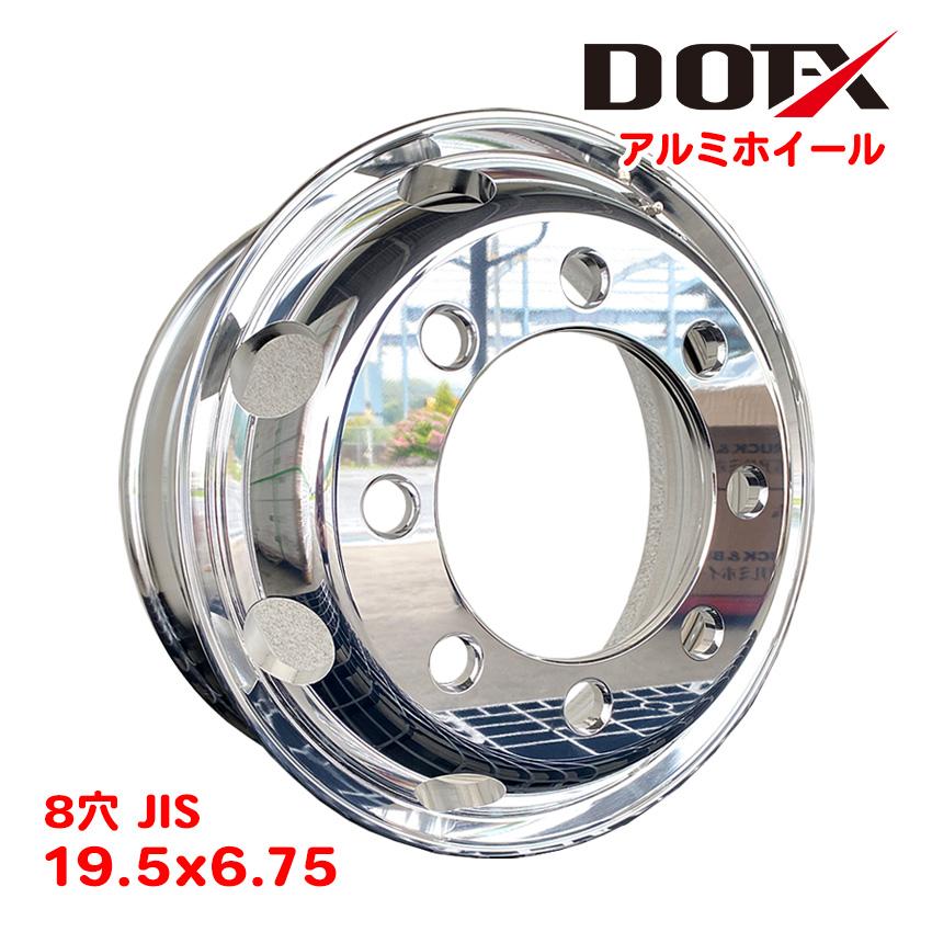 アルミホイール 19.5インチ 8穴 19.5×6.75 JIS オフセット147 トラック