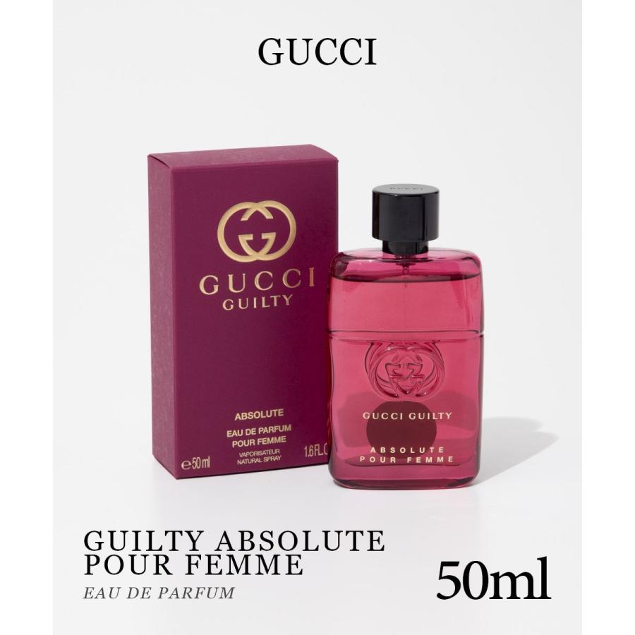 GUCCI（グッチ） ギルティ アブソリュート プールフェム EDP 50mL