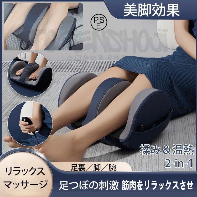 2026新登場 フットマッサージャー 足裏マッサージ 足マッサージ機