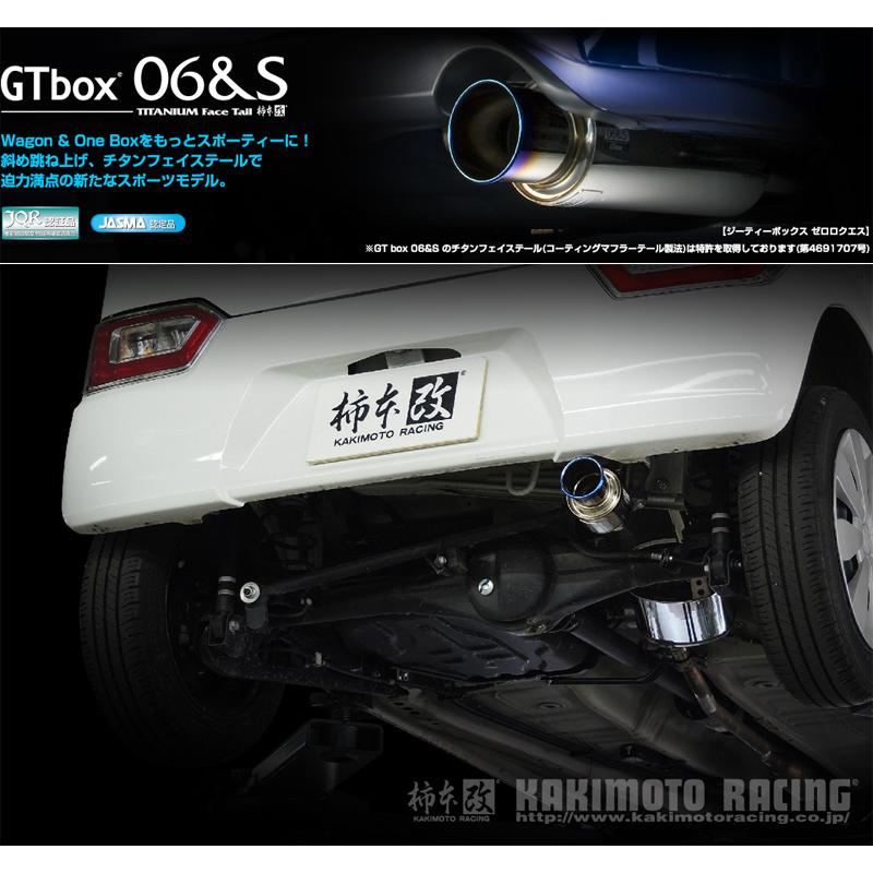 柿本_改]5BA-MH85S ワゴンR_4WD_5MT(0.66 / NA_R2/1〜)用マフラー