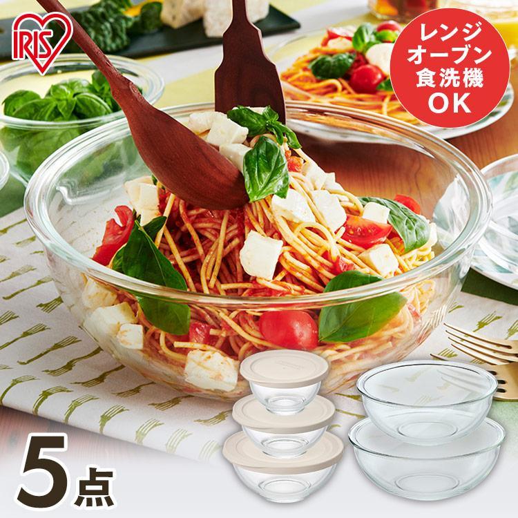 IRIS OHYAMA（アイリスオーヤマ） 耐熱ガラスボウル 5点セット TGB-5S