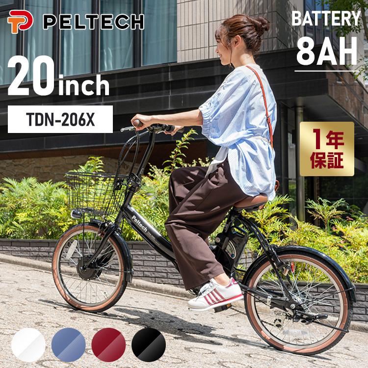 PELTECH（ペルテック） 電動自転車 アシスト自転車 自転車 安い 外装6