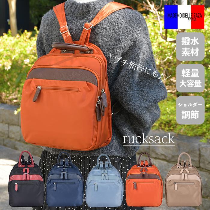 ZAZAはっ水ナイロン多機能リュック リュックサック ディパック 撥水
