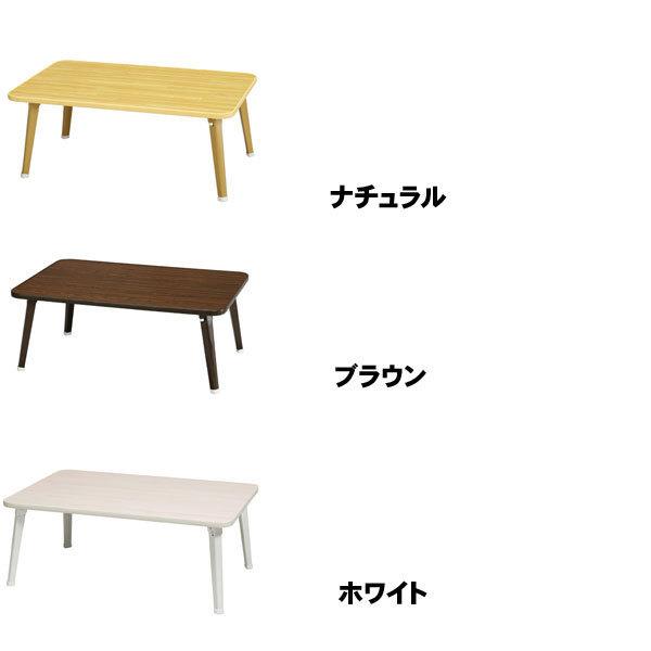 テーブル 折りたたみ ローテーブル おしゃれ 75 学習 食事 NK-75