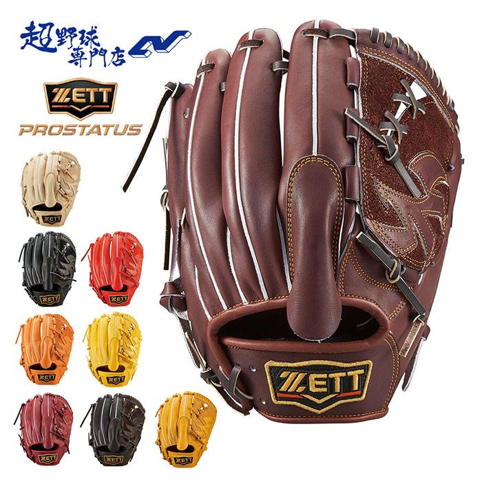 ゼット（ZETT） 野球 グローブ 硬式 投手用 高校野球対応 グラブ
