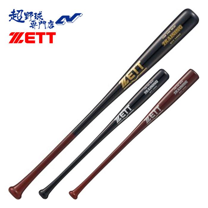 ゼット（ZETT） 野球 バット トレーニングバット 実打可能 源田モデル