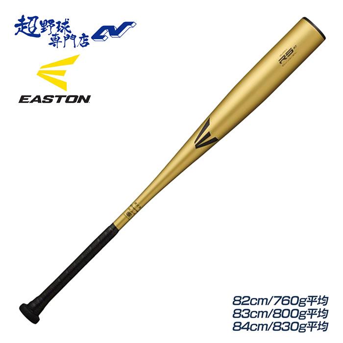 EASTON（イーストン） 野球 バット 硬式 中学硬式用 金属バット R5 ST