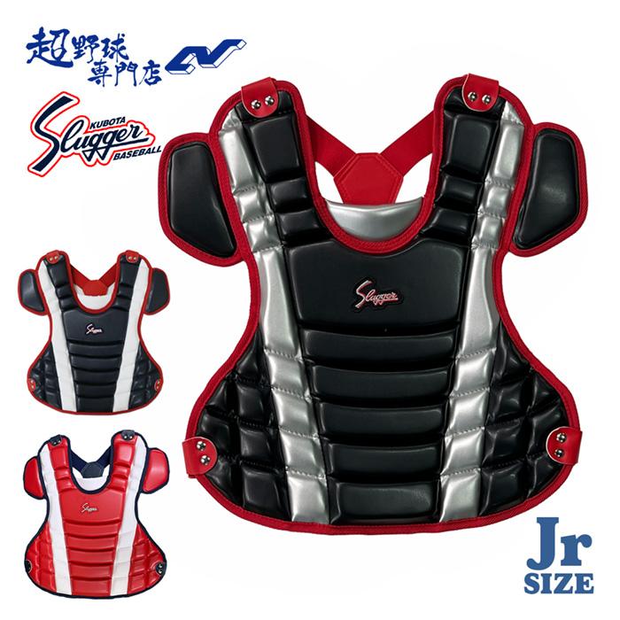 久保田スラッガー（KUBOTA SLUGGER） 野球 プロテクター 少年軟式用