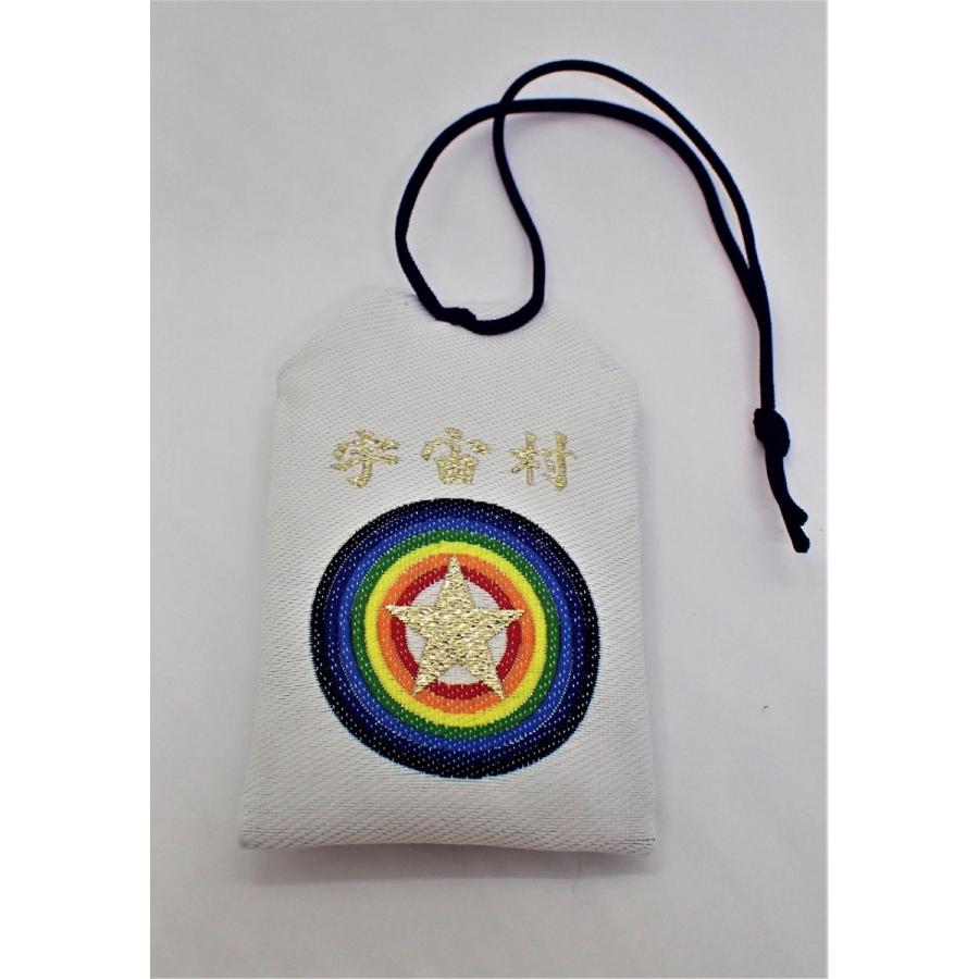 隕石入り宇宙パワーお守り（宇宙パワー刺繍・白） 鉄隕石（小）入り