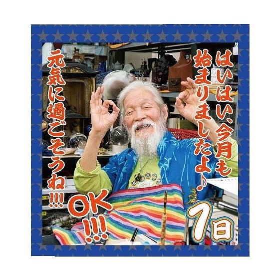 宇宙村 日めくり村長 : 宇宙村 - 通販 - Yahoo!ショッピング