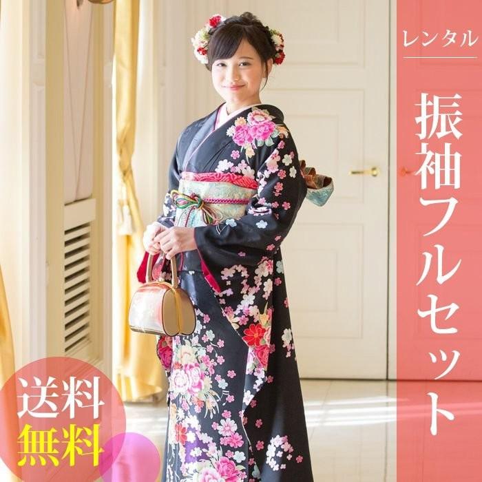 振袖レンタル 成人式 高級正絹 FS-841 黒系 振袖 レンタル 式典 ふりそ