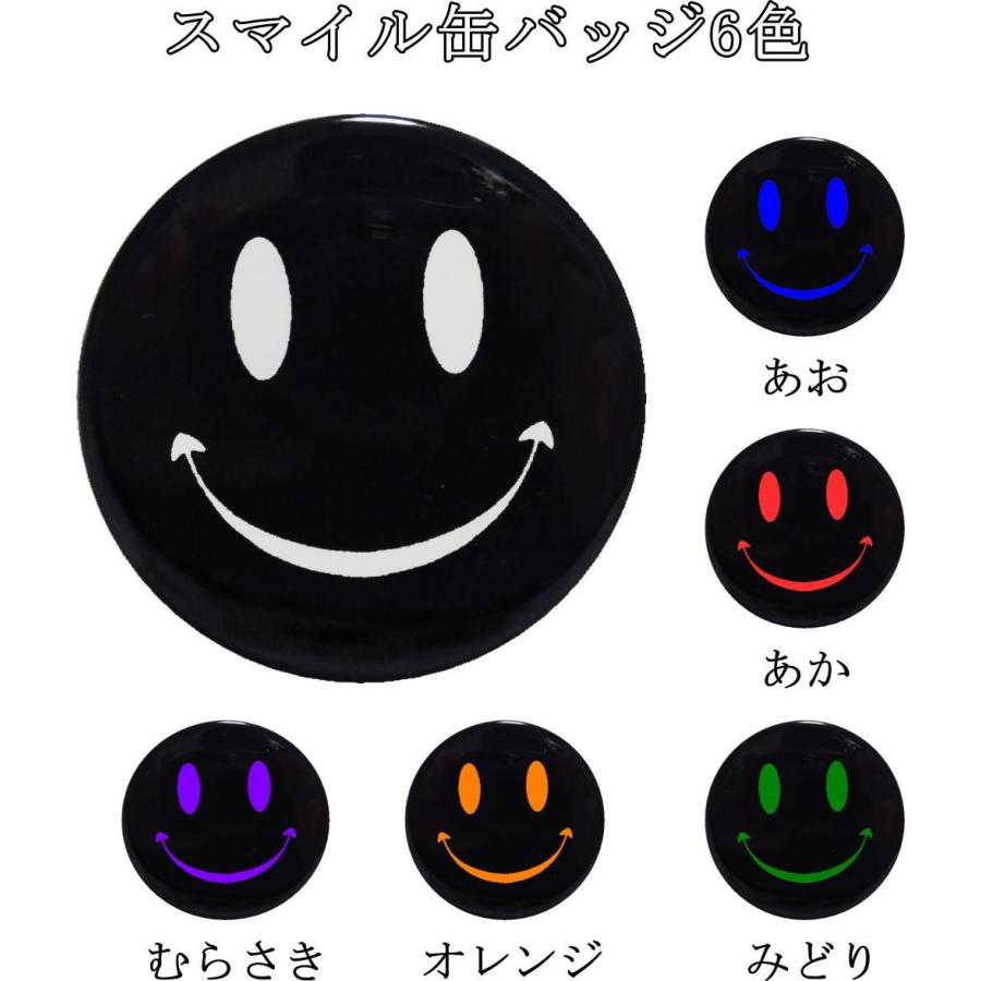 スマイル ニコちゃん 黒 缶バッジ （安全ピンタイプ直径38mm