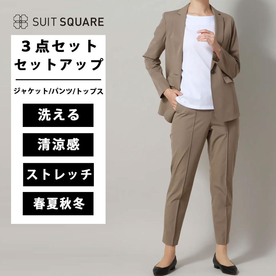 SUIT SQUARE（スーツスクエア） 【スーツスクエア】3点セット 清涼 WEB