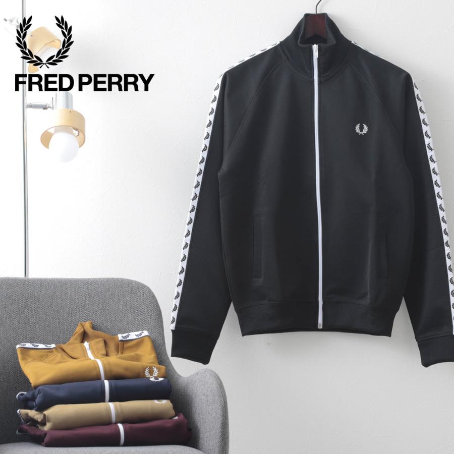 FRED PERRY（フレッドペリー） トラックジャケット メンズ 8色