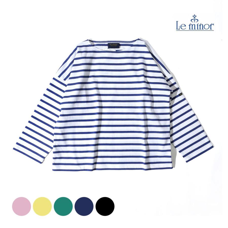 Le Minor（ルミノア） ボーダー カットソー ピンク ブラック ブルー