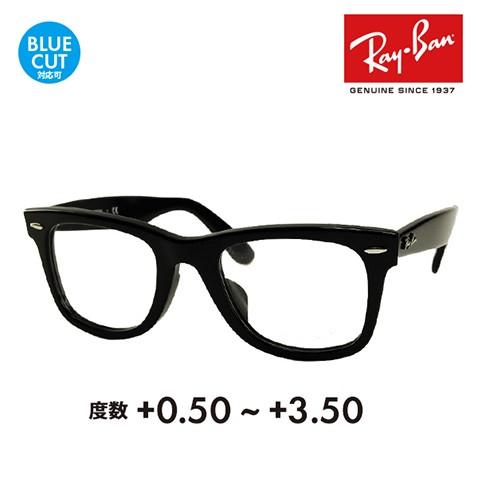 Ray-Ban（レイバン） メガネフレーム サングラス 老眼鏡セット RX5121F