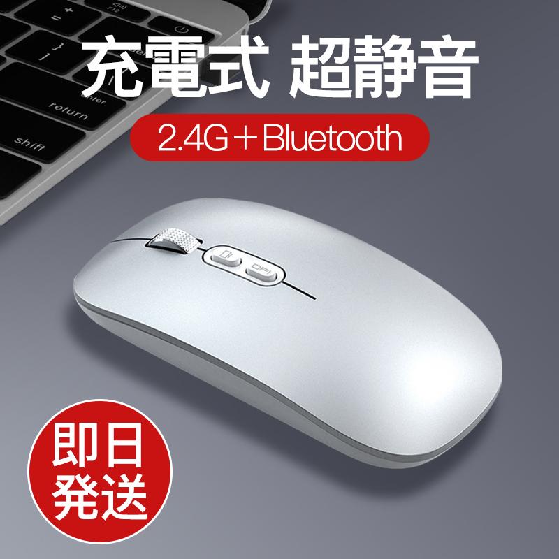 マウス ワイヤレスマウス 無線 Bluetooth 充電 充電式 小型 薄型 静音