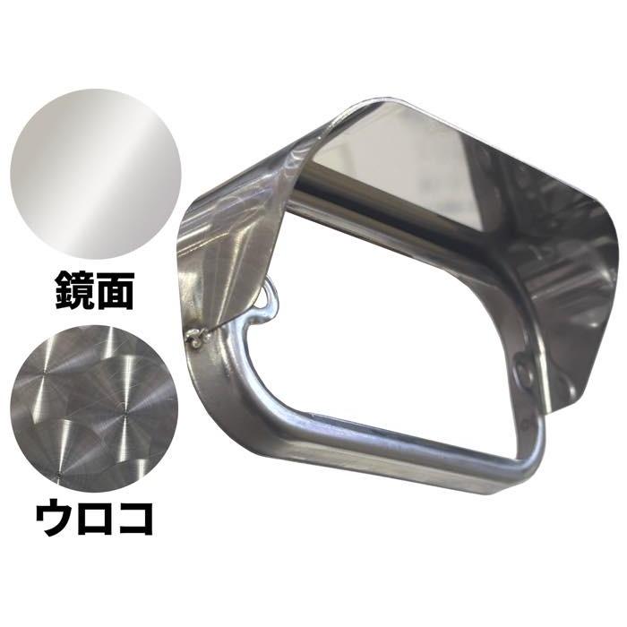 ステンレス バイザー付 角マーカー枠 鏡面 ウロコ AS 角マーカー用