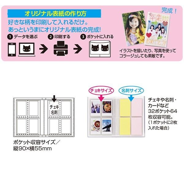 チェキ 64枚収納 セキセイ パックン チェキアルバム〈高透明〉 sekisei