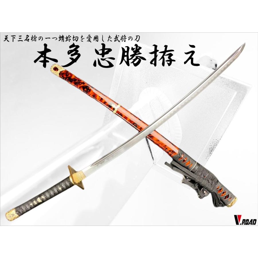 模造刀 美術刀剣 本多忠勝 拵え 太刀 : 岐阜関刃物工房V.ROAD Yahoo店