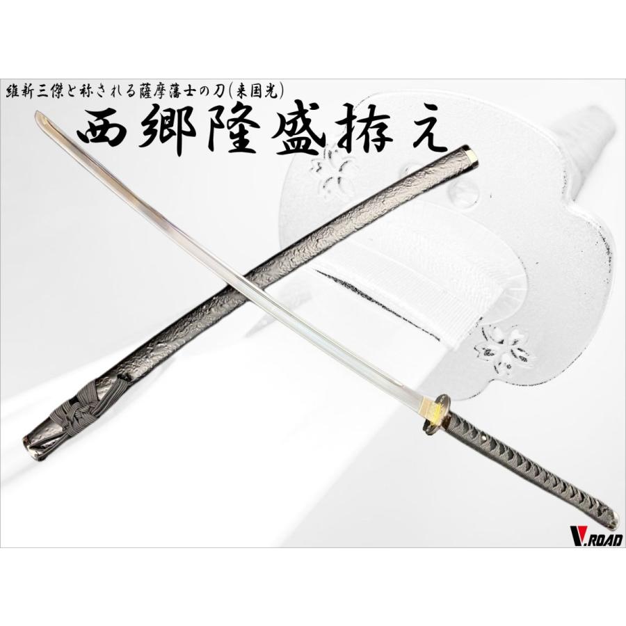 模造刀 西郷隆盛拵え 大刀 : 岐阜関刃物工房V.ROAD Yahoo店 - 通販
