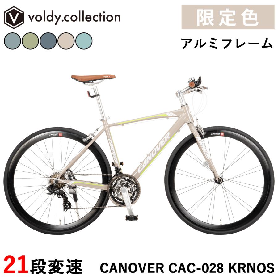 CANOVER 限定特別色 クロスバイク 自転車 700×28C シマノ21段変速 軽量