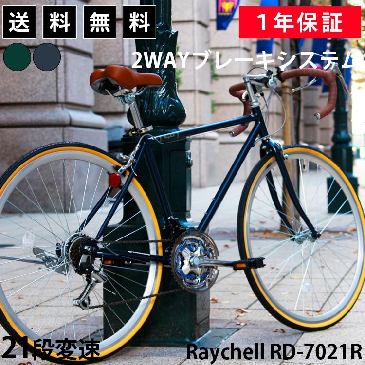 オオトモ ロードバイク 自転車 シマノ21段変速 700×28C 27インチ相当 W