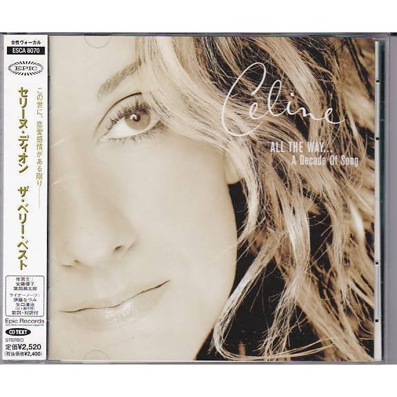 ☆CD セリーヌ・ディオン ザ・ベリー・ベスト All The WayA Decade