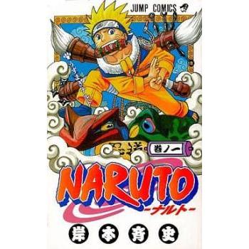 NARUTO ナルト(73冊セット)全 72 巻 完結 + 外伝 七代目火影と緋色の花
