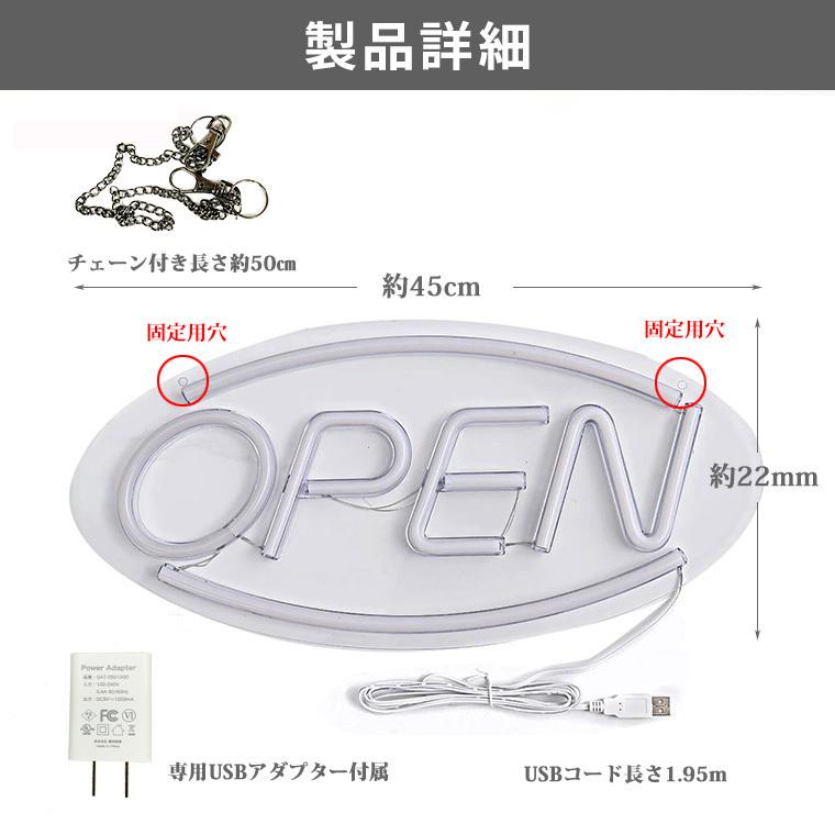 DENKO HOME（電光ホーム） LED看板 open ネオン 看板 ネオンサイン USB